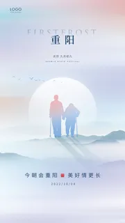 紫色简约重阳节手机宣传海报