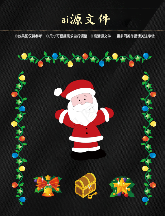 圣诞节素材ai矢量模版下载