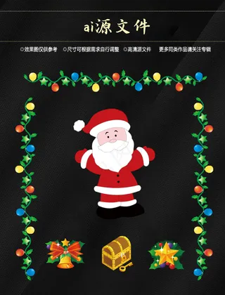 圣诞节素材