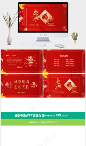 公司
红色中国风豪华PPT模板预览图