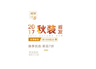 电商标题 模板秋装手法秋季上新新品标题素材9b7a91995635