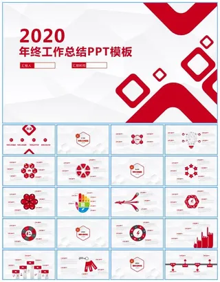 淡雅灰低面风背景微立体年终总结计划通用ppt模板