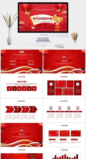 企业年会颁奖典礼ppt模板优秀员工表彰新年晚会ppt模版预览图