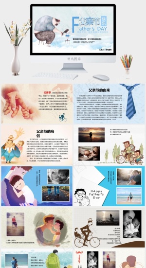 卡通有趣的父亲节PPT模板预览图