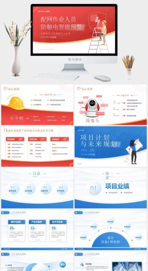 大气商务范项目计划与未来规划ppt模板预览图