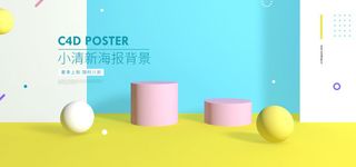 精美几何banner背景PSD分层素材