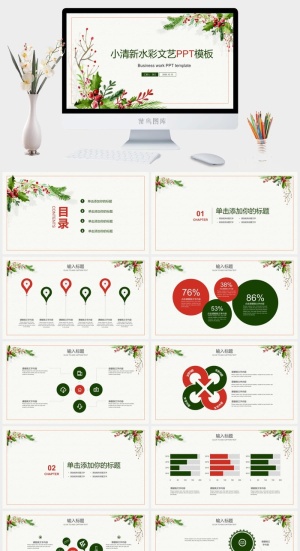 简约小清新ppt模板预览图
