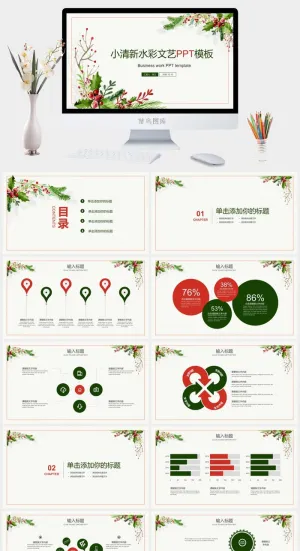 简约小清新ppt模板预览图