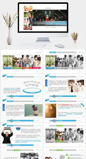 人际关系宝典PPT培训课件