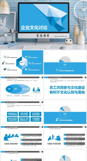 简约企业文化模板PPT模板