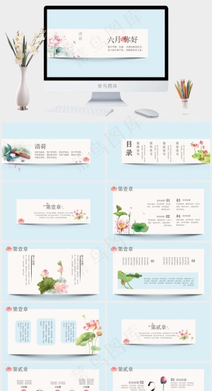 青色白色简洁PPT模板预览图