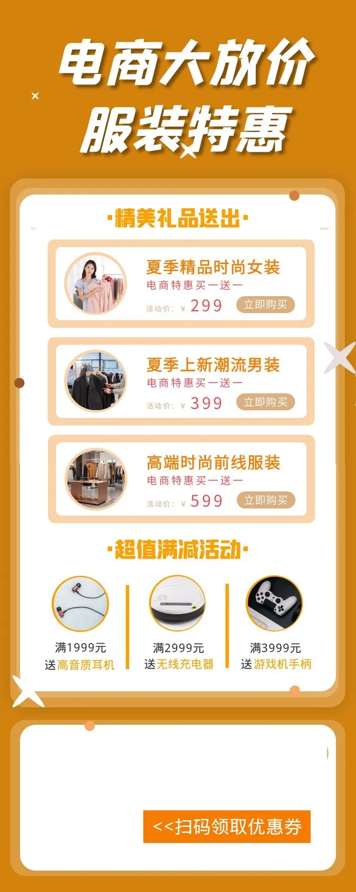 海报设计制作cdr矢量模版下载