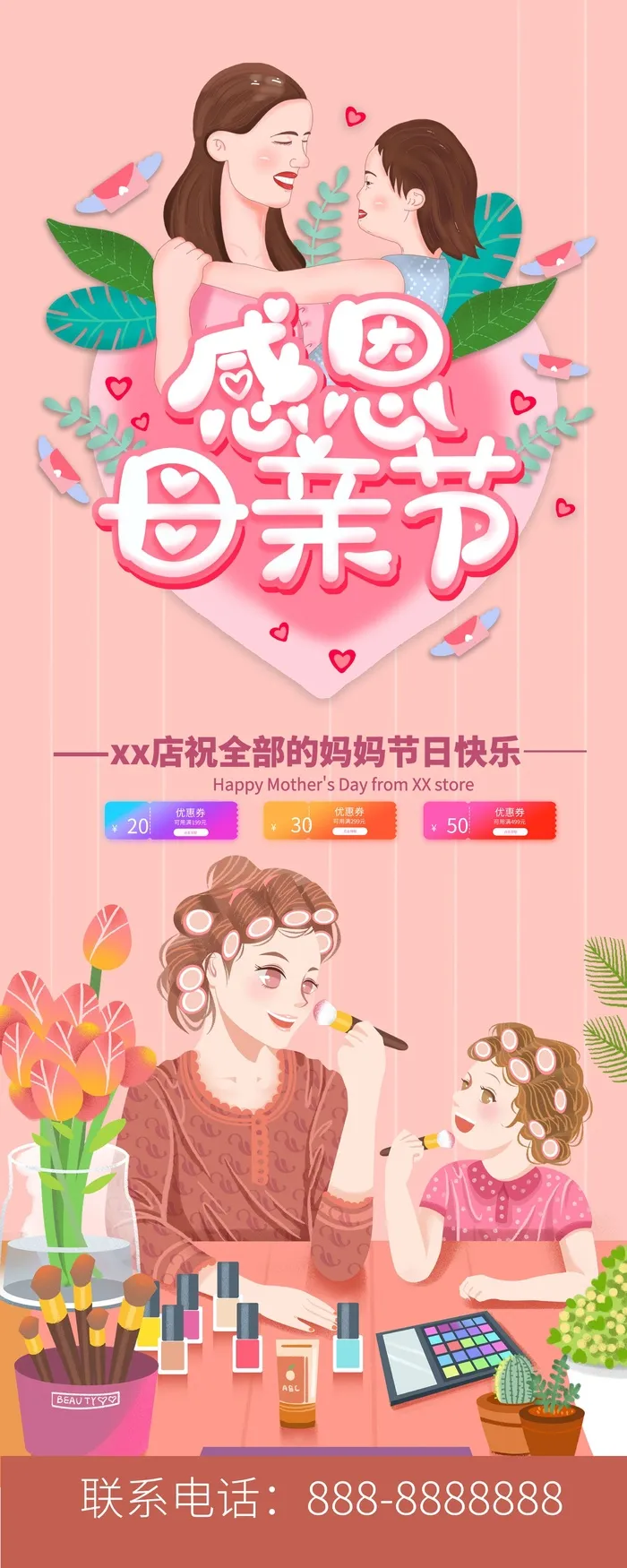 商场节日海报设计cdr矢量模版下载
