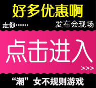 电商海报之潮女psd模版下载