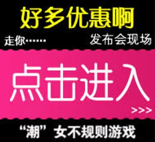 电商海报之潮女