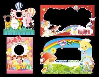 六一儿童节拍照框