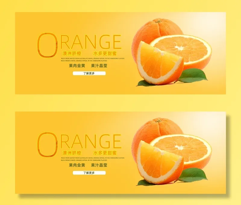 新鲜水果电商banner电商首页海报主图电商banner香蕉芒果脐橙详情psd模版下载
