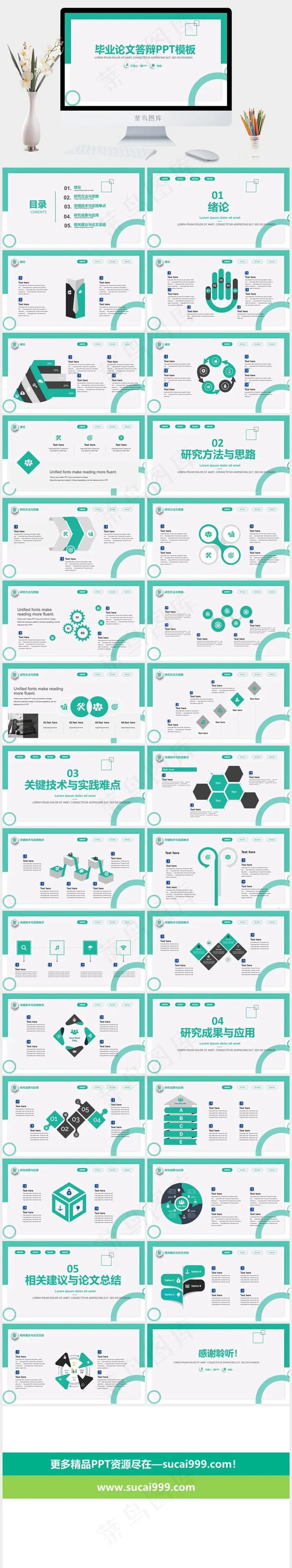 总结
白色营销PPT模板