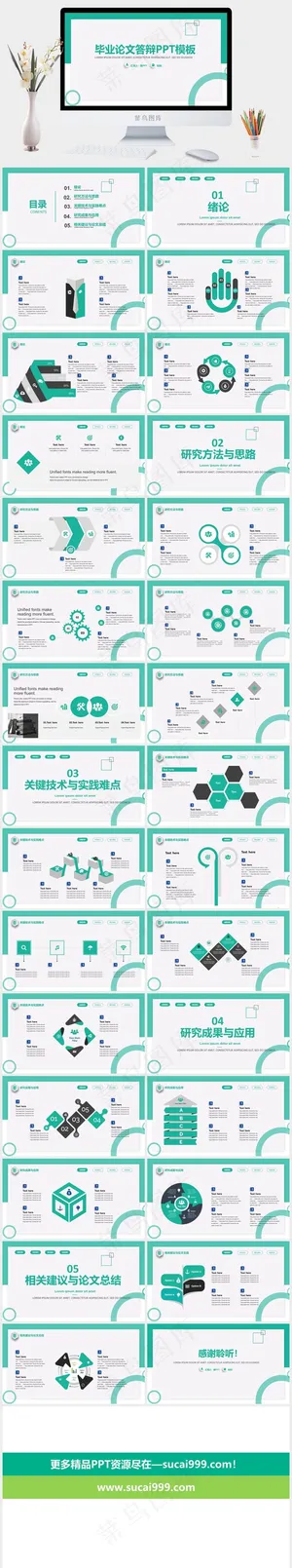 总结
白色营销PPT模板预览图