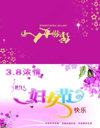 三八妇女节贺卡制作图片