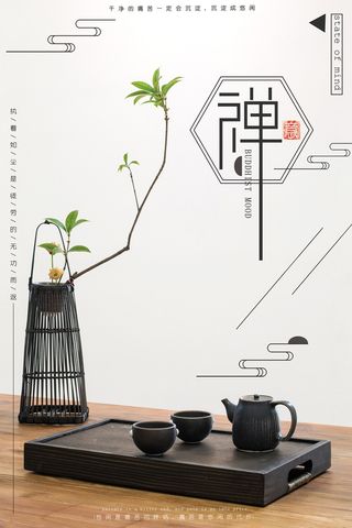 创意春季茶叶促销春茶上市海报