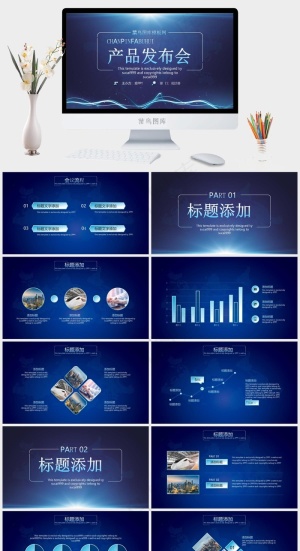 蓝色大气产品发布会PPT模板预览图