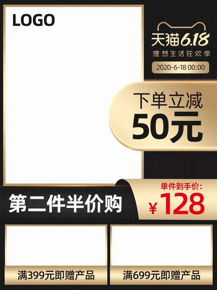 电商主图 网店活动主图psd模版下载