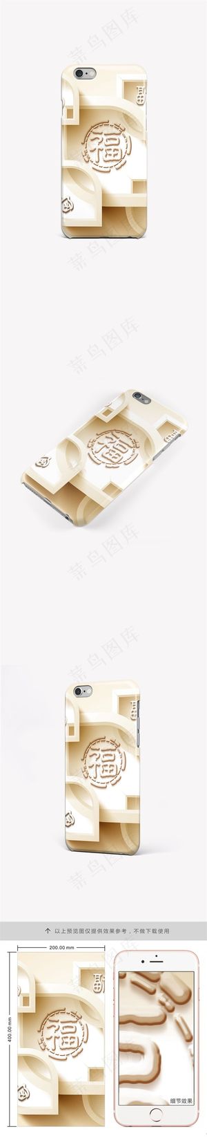 淡雅古典福韵立体手机壳图案