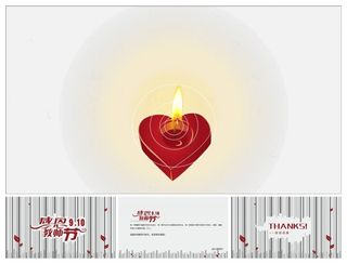 动态红心蜡烛教师节PPT模板