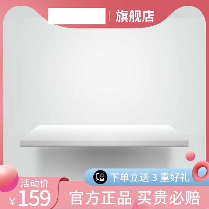 电商主图 主图模板psd模版下载