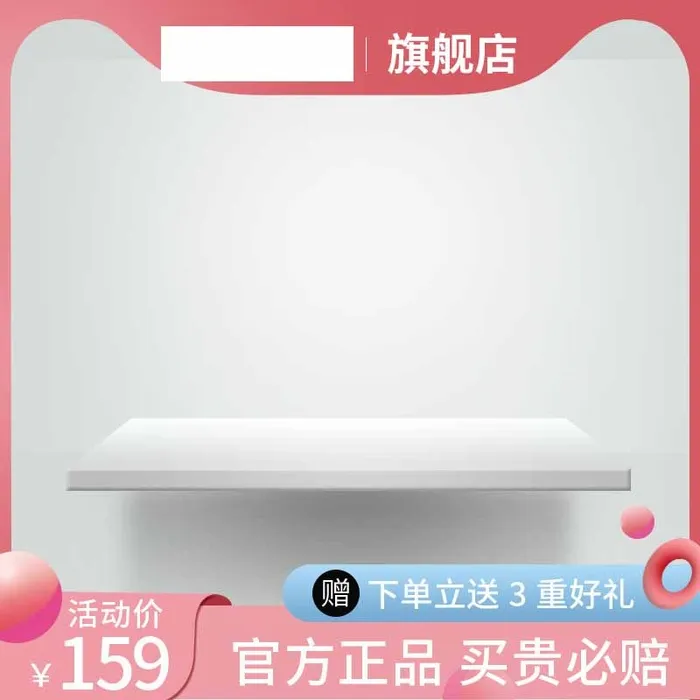 电商主图 主图模板psd模版下载