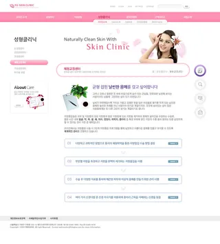 韩式风格网页设计PSD源文件素材清新淡雅