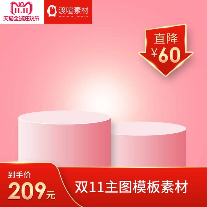 电商主图 网店主图模板psd模版下载
