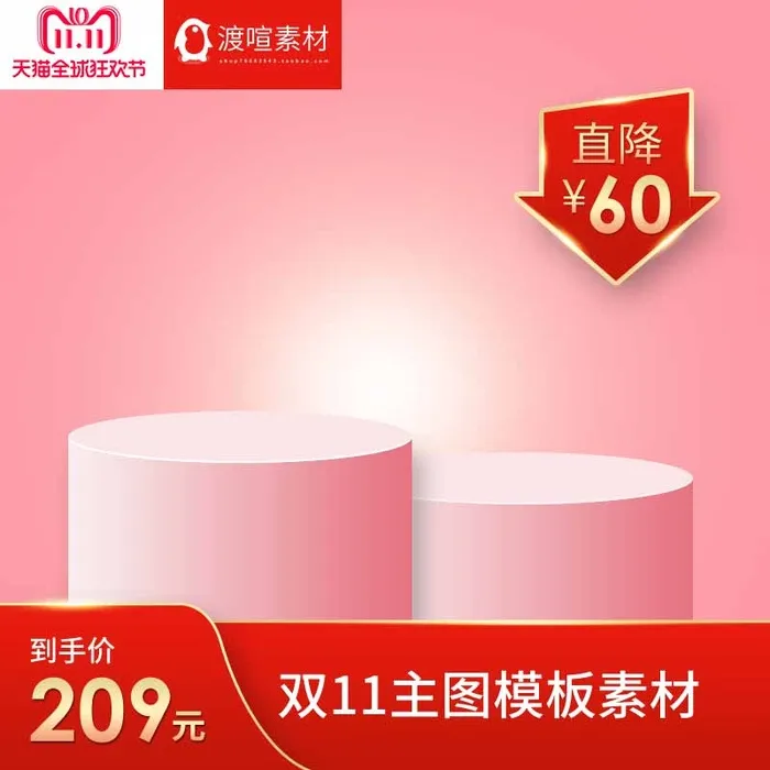电商主图 网店主图模板psd模版下载