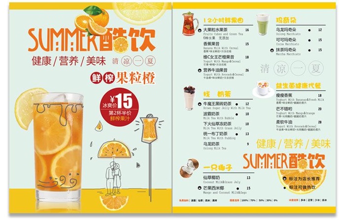 鲜榨果粒橙饮品psd模版下载