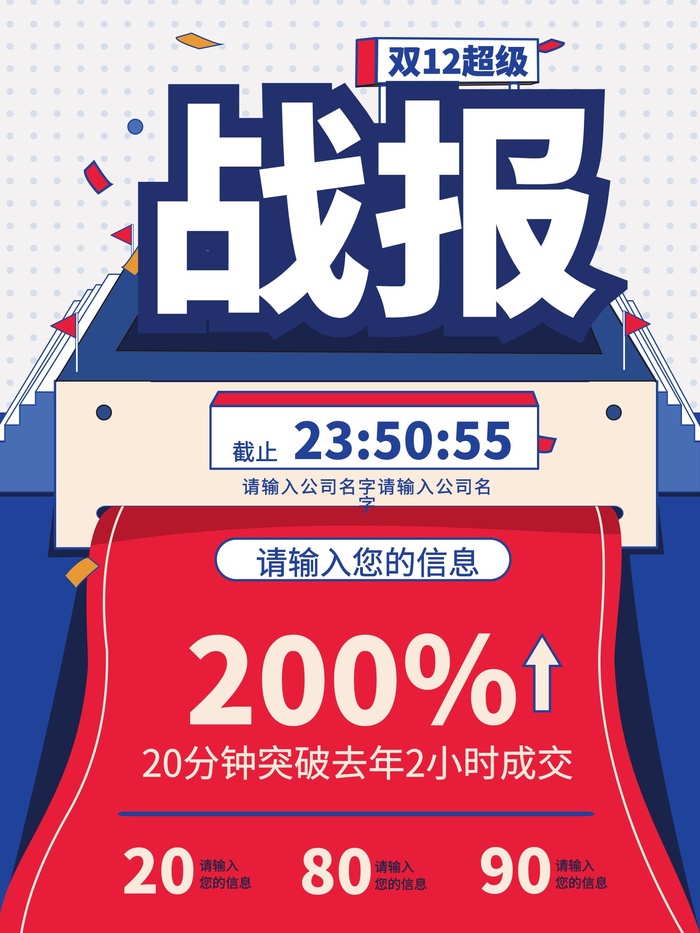 商场宣传海报cdr矢量模版下载