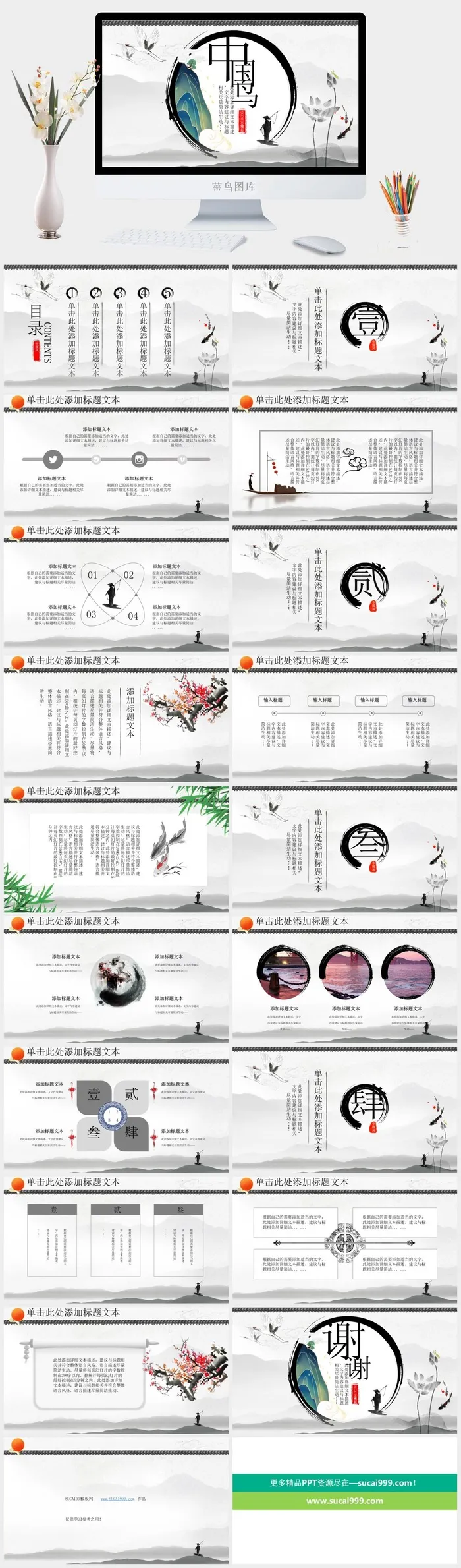 经典灰极简约中国风ppt模板