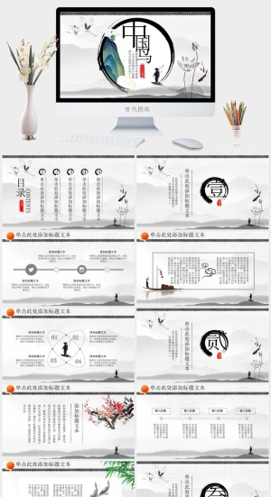 经典灰极简约中国风ppt模板预览图