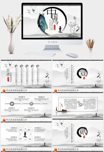 经典灰极简约中国风ppt模板预览图