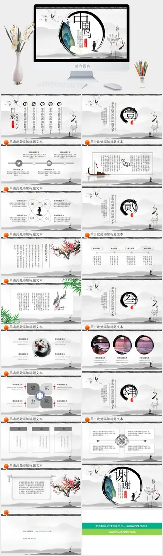 经典灰极简约中国风ppt模板预览图