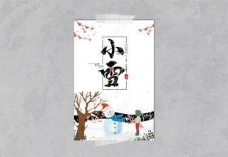 小雪海报图