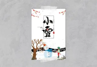 小雪海报图