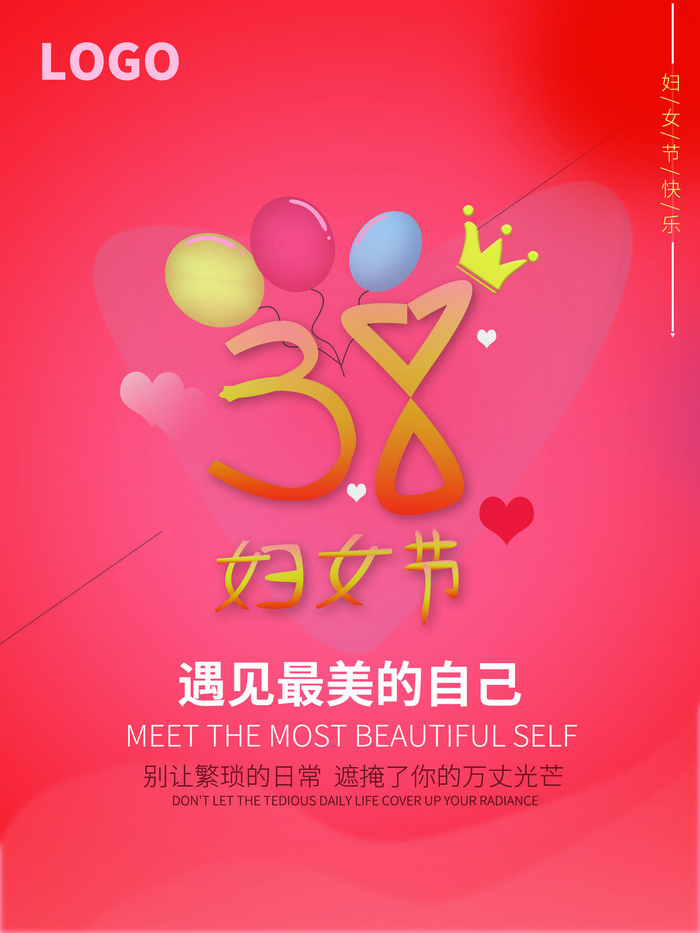 2022三八妇女节女王女神节活动设计促销海报宣传模板