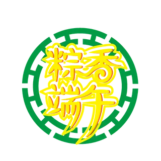 端午节端午剪纸背景免扣元素