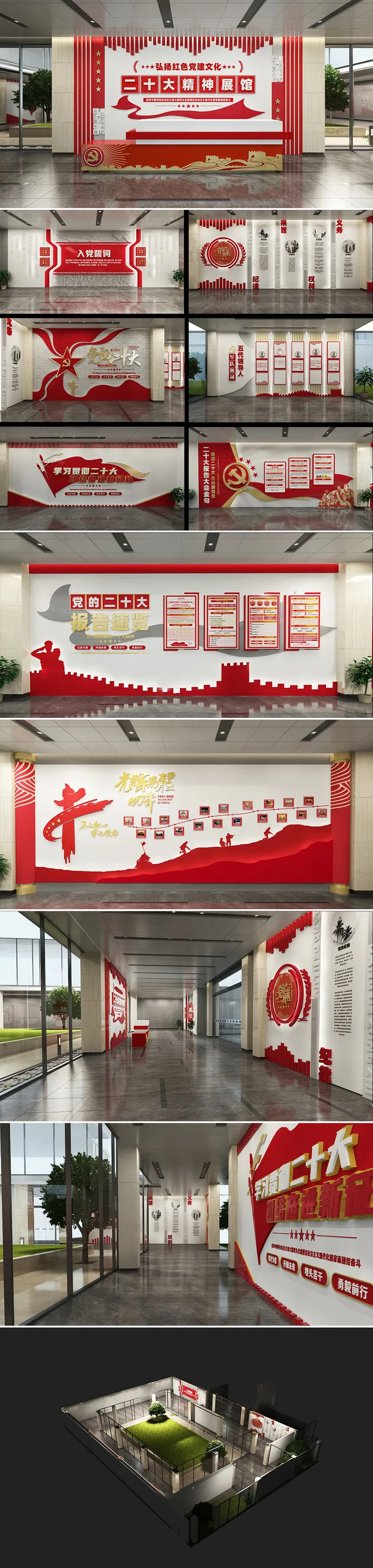红色大气学习党的二十大精神党建文化墙展厅展馆文化墙cdr矢量模版下载