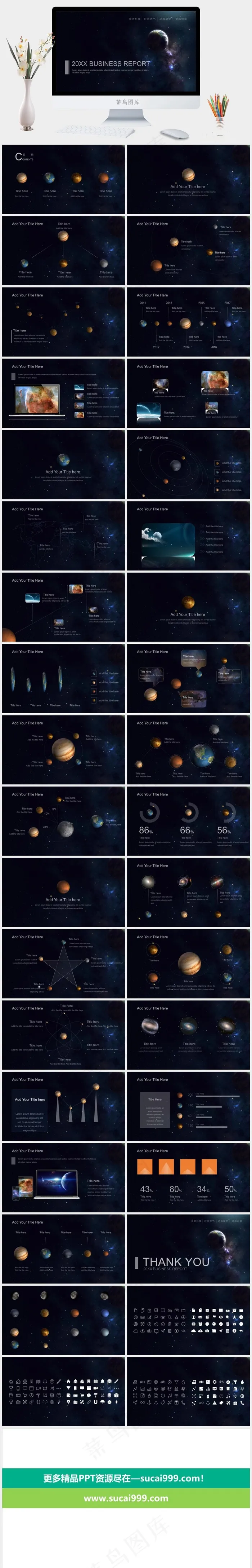 黑色简约星空风格商务工作汇报动态PPT可编辑ppt模板