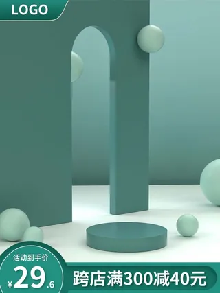 电商主图 主图图片