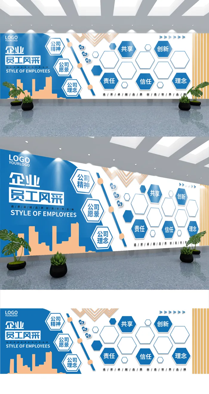团队风采企业照片墙企业文化墙展馆展厅文化墙ai矢量模版下载