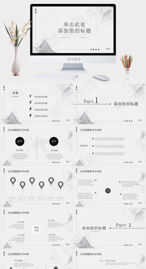 极简灰黑点线粒子企业商务述职报告PPT模板预览图