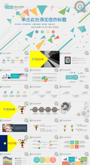 立体空间化几何图形与线条艺术创意工作总结报告ppt模板预览图